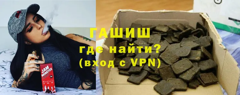 Гашиш hashish  где можно купить наркотик  Волжск 