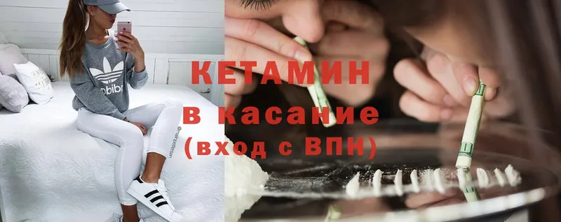 КЕТАМИН ketamine  Волжск 