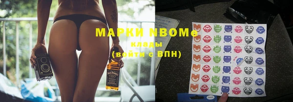 марки nbome Бородино